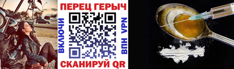 Героин белый  что такое   Горбатов 