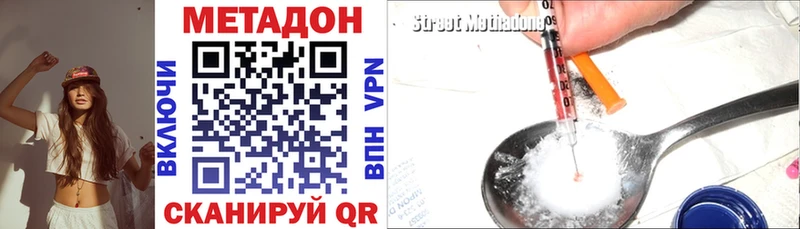 Метадон кристалл Горбатов
